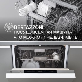 Что стоит и не стоит мыть в посудомоечной машине