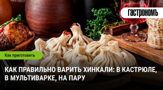 Как сварить идеальные хинкали: секреты профессионалов
