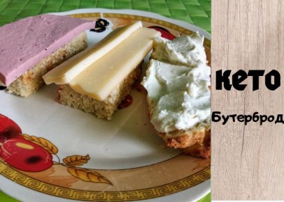 Какой бутерброд выберете? С колбасой, сыром или икрой?