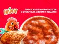 Сочный пирог с мясом и яйцами: секреты приготовления