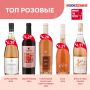 Розовые вина России: лучшие образцы по версии Роскачества