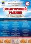 Гастрономические фестивали августа: кулинарные открытия и яркие события