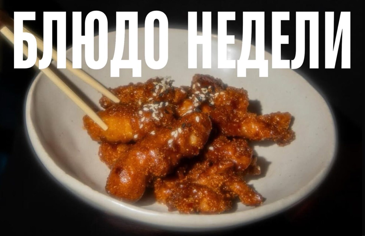 Куриный попкорн из JoJo Bar: парад восторга для гурманов