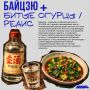 Идеальные сочетания: что заказать для полного погружения в культуру кухни