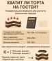 Как рассчитать размер торта для праздничного стола: практическое руководство